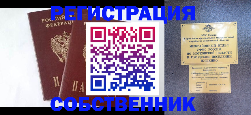 прописка поиск в Камышине